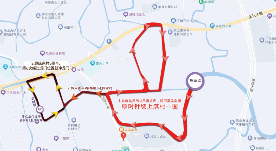 共有, 绕陈家村赛 共有, 绕陈家村赛